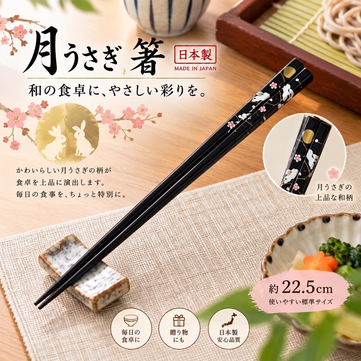 【HIYASU日安工坊】日式工藝箸-月兔 黑, , large