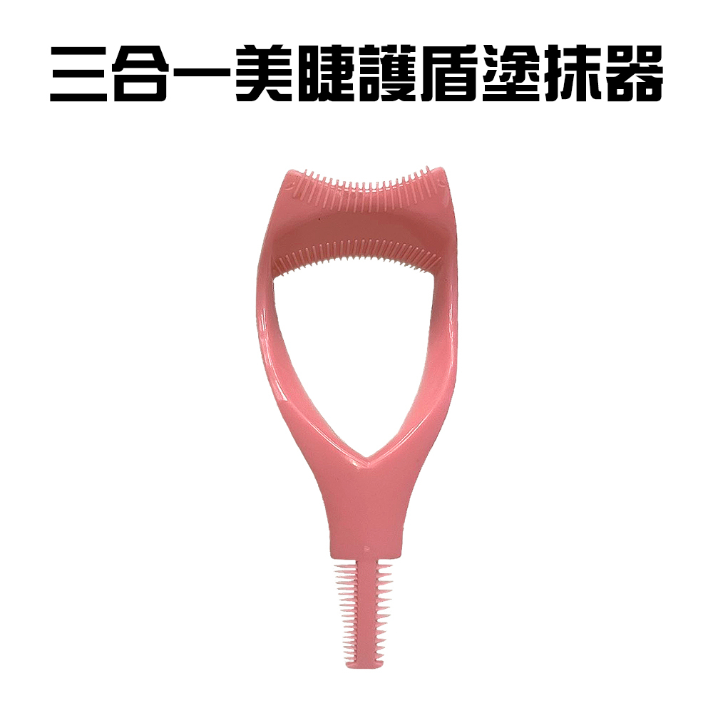 GS MALL 台灣製造 一入 三合一美睫塗抹器 美容工具 睫毛刷 刷具  彩妝用品 睫毛梳 睫毛塗抹器 睫毛夾, , large