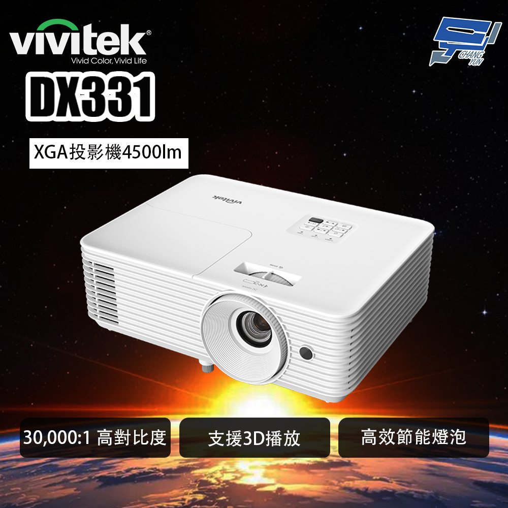 昌運監視器 VIVITEK DX331 XGA投影機4500lm 多功能投影機, , large