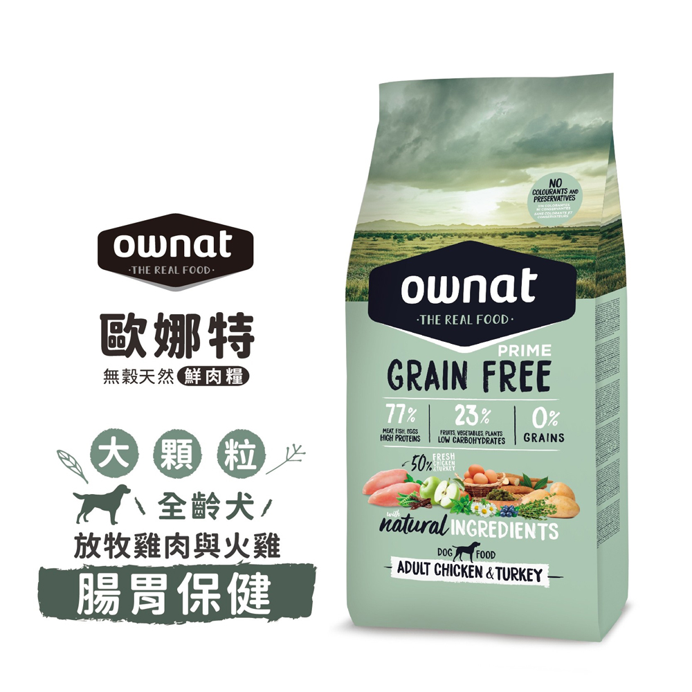 無穀天然鮮肉糧 全齡犬 熟齡犬 放牧雞肉與火雞 放牧小羔羊 腸胃關節保健 挑嘴低敏配方 3kg, , large