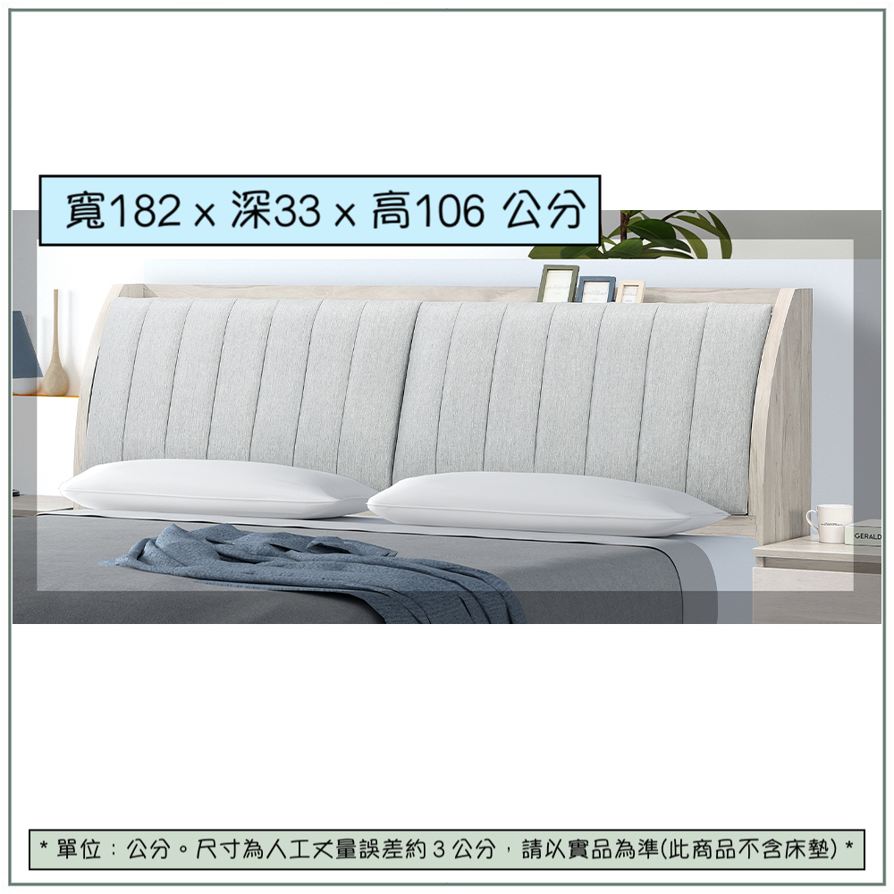 【唯熙傢俱】歐森淺橡色6尺床頭箱, , large