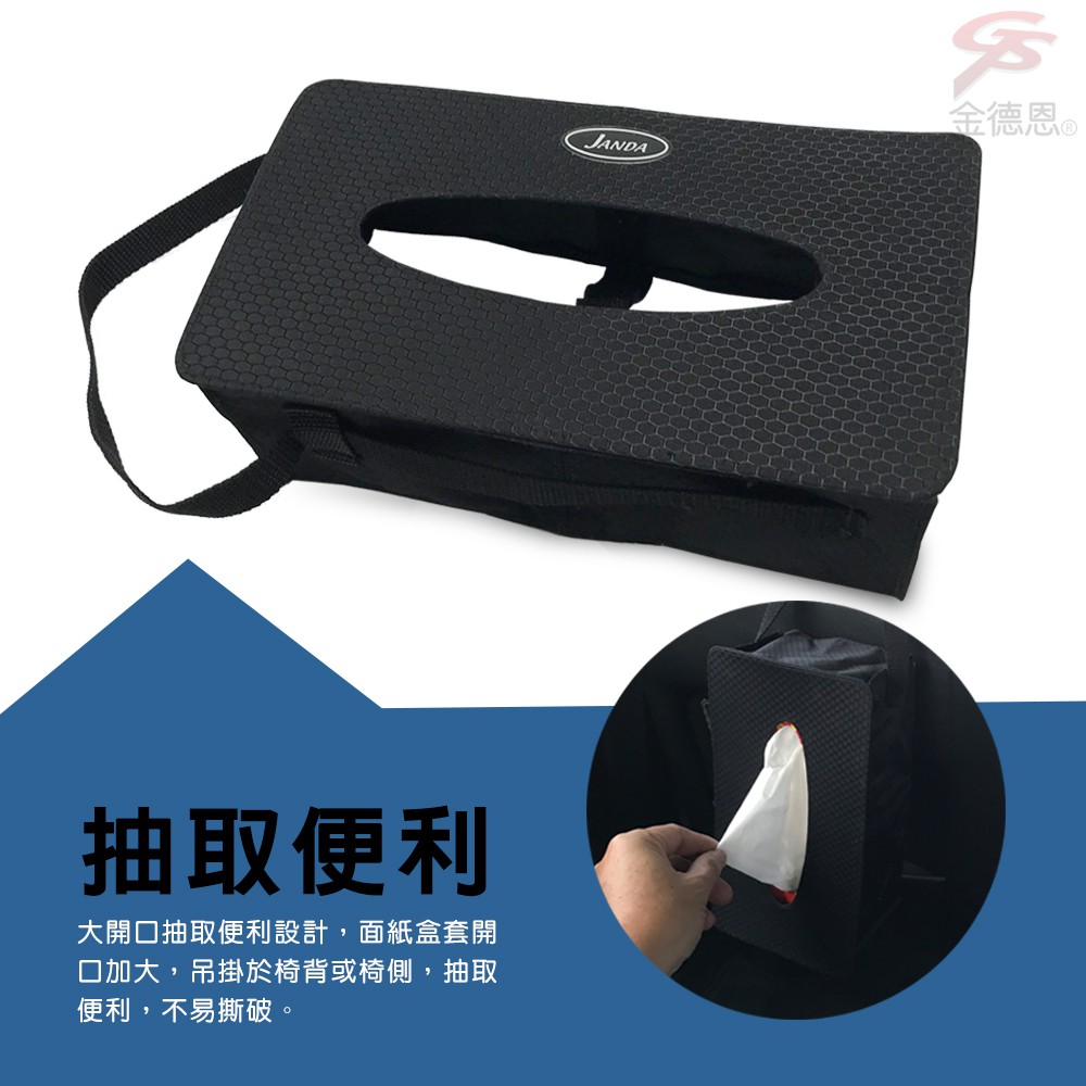 GS MALL 台灣製造 車用面紙盒 車用收納 椅枕 可掛式面紙盒 面紙盒 面紙套 衛生紙收納 衛生紙盒, , large