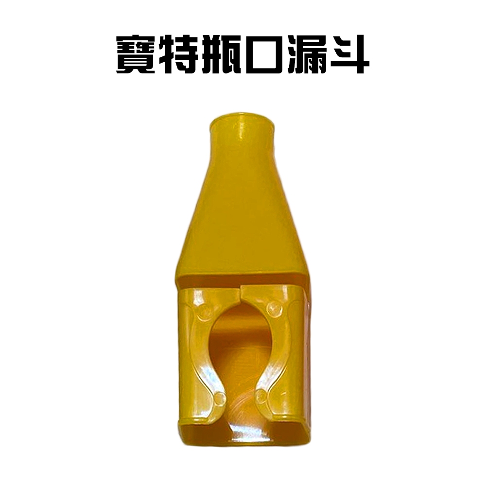 GS MALL 台灣製造 一入 寶特瓶漏斗 飲料漏斗 分裝漏斗 倒水漏斗 飲料漏斗 寶特瓶漏斗 倒水器 倒水輔助, , large