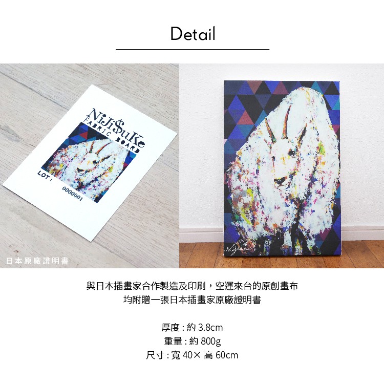 Unframed Wall D&eacute;cor &ndash; Japanese Style "Goat", , large