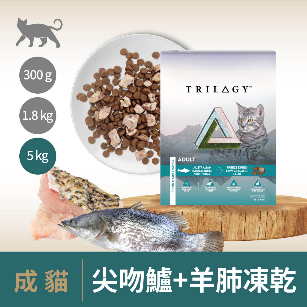 【TRILOGY奇境】澳洲無穀成貓糧 貓飼料 貓乾糧 凍乾 5kg, , large
