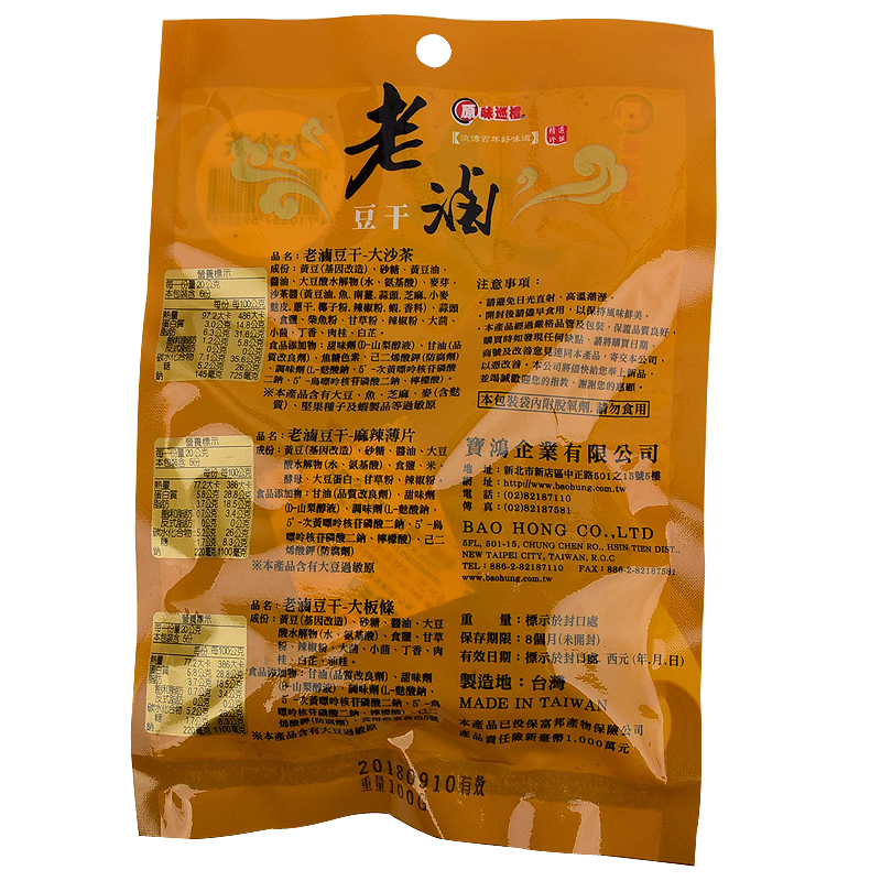 Dried bean curd, , large