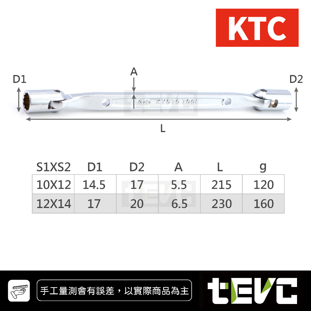 《tevc》預購 T102 KTC 日本製  雙搖頭 菸斗 萬用 萬向 套筒扳手 10mm 12mm 14mm 12角, , large
