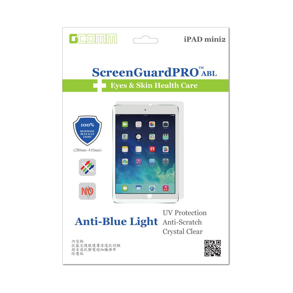 GCOMM iPad mini3/2/1  ScreenGuardPRO ABL 抗藍光護眼護膚清透抗括膜 清透淺灰, , large