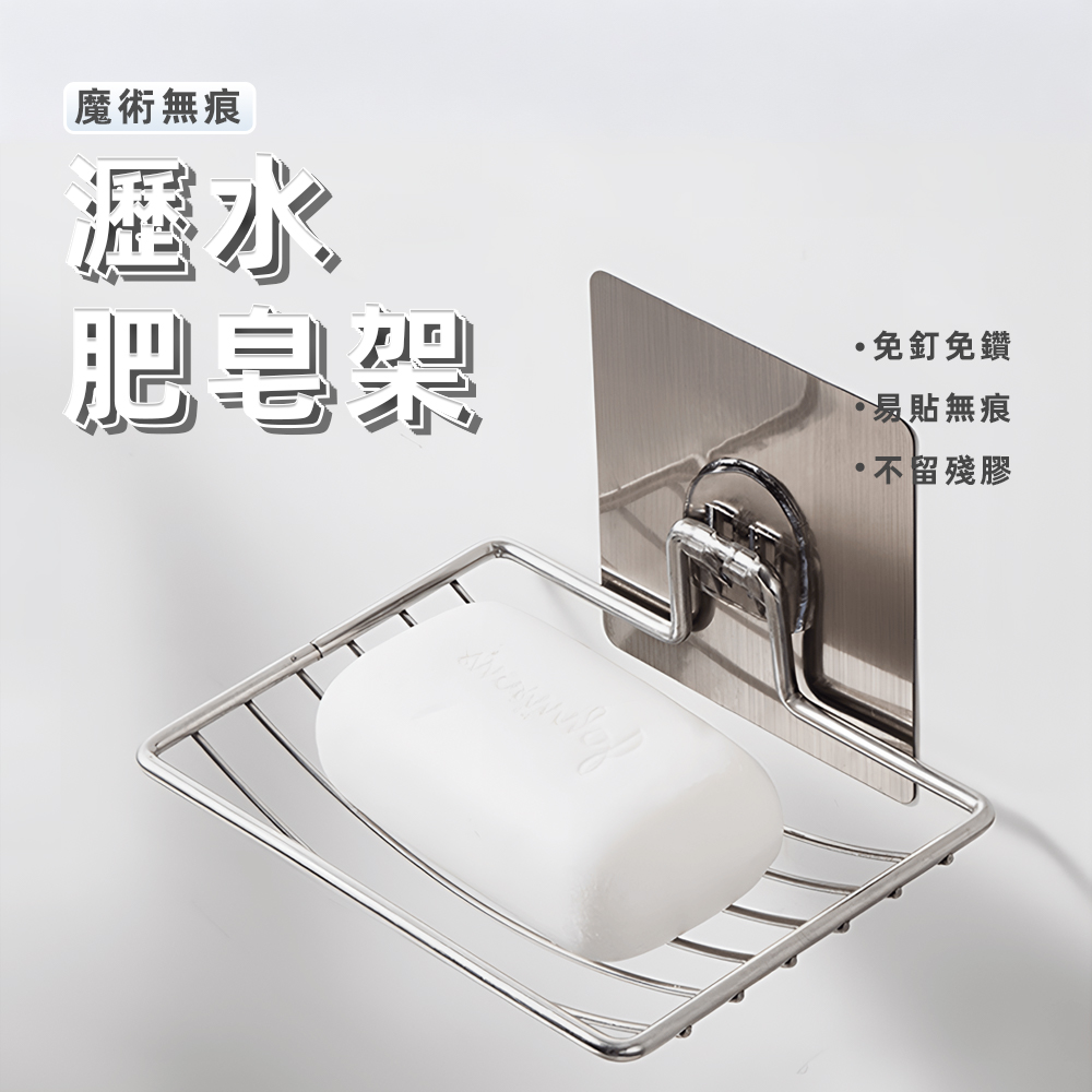 trace-free-soap-holder, , large