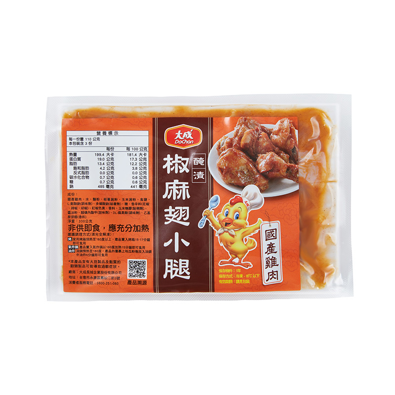 Hot Spicy Chicken Wing Drummettes, , large