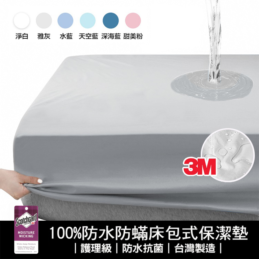 Nursing-grade 100% waterproof, anti-bacterial and anti-bacterial bed bag cleaning pad 1 piece (single, double, double plus size), , large