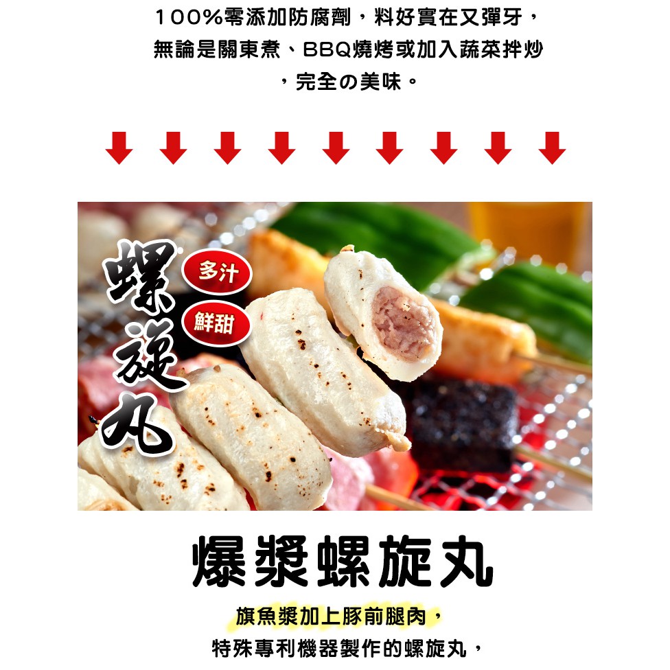 【史家庄方便廚房】 特級手工花枝丸(400g)+黑輪(300g)+螺旋丸(300g) 。氣炸鍋必備 下酒菜最佳首選, , large