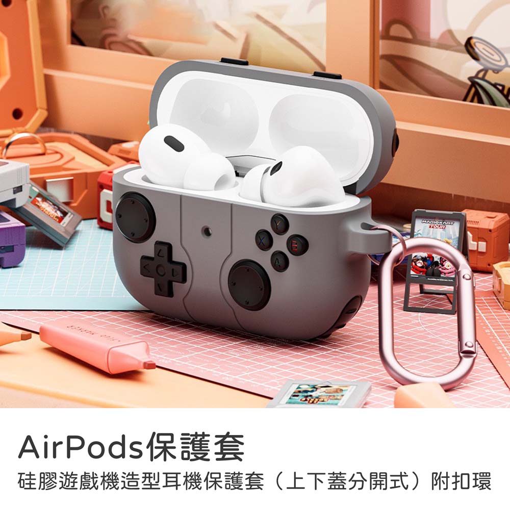 【山水之寶】Airpods Pro3保護殼 矽膠遊戲機造型耳機保護套（上下蓋分開式） 附扣環 耳機保護殼 可無線充電, , large