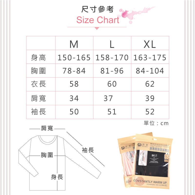女款高領★28%萊賽爾保暖衣(升級款) 男款/女款, , large
