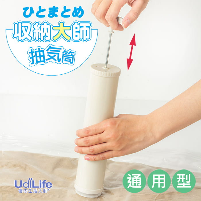 收納大師/壓縮袋通用【抽氣筒】, , large