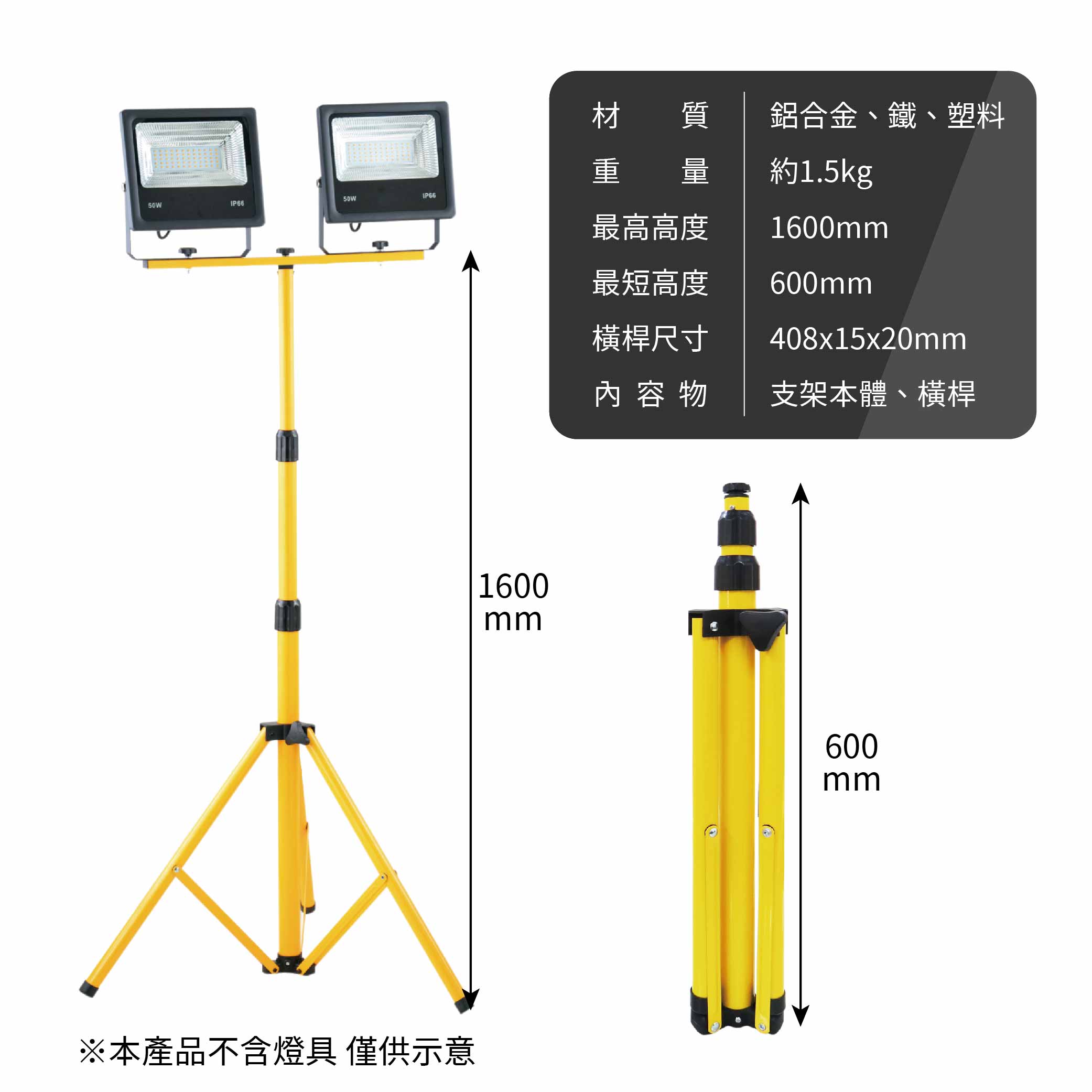 鉅玉經典｜TEMBO投光燈傘型伸縮三腳架 HK-TD01, , large