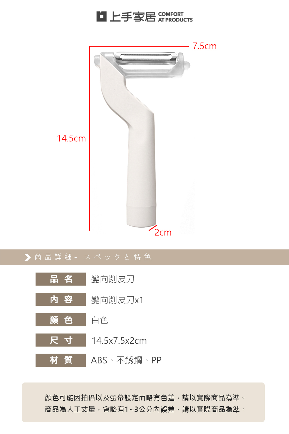 【上手家居】變向削皮刀(刨刀/削皮器/削皮/多功能削皮刀), , large