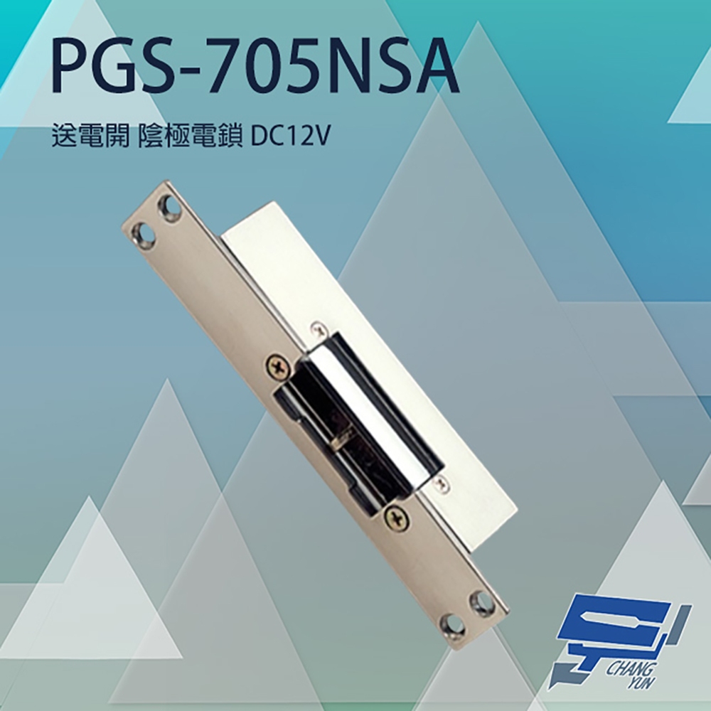 昌運監視器 PGS-705NSA DC12V 送電開 陰極電鎖 陰極鎖 電鎖 不鏽鋼面板, , large
