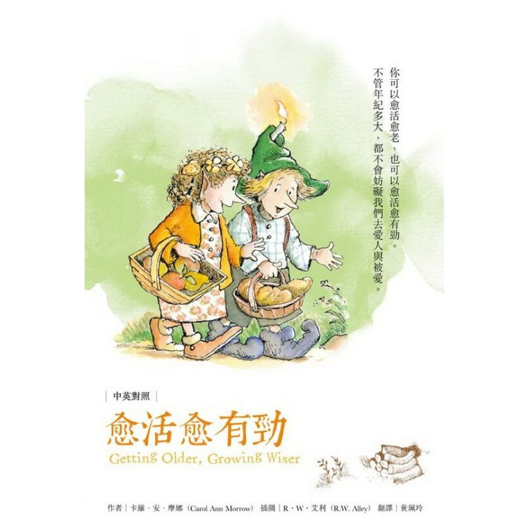 (全新書優惠價)愈活愈有勁, , large