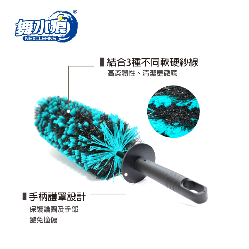 RT-D6877 Rim Brush (L), , large