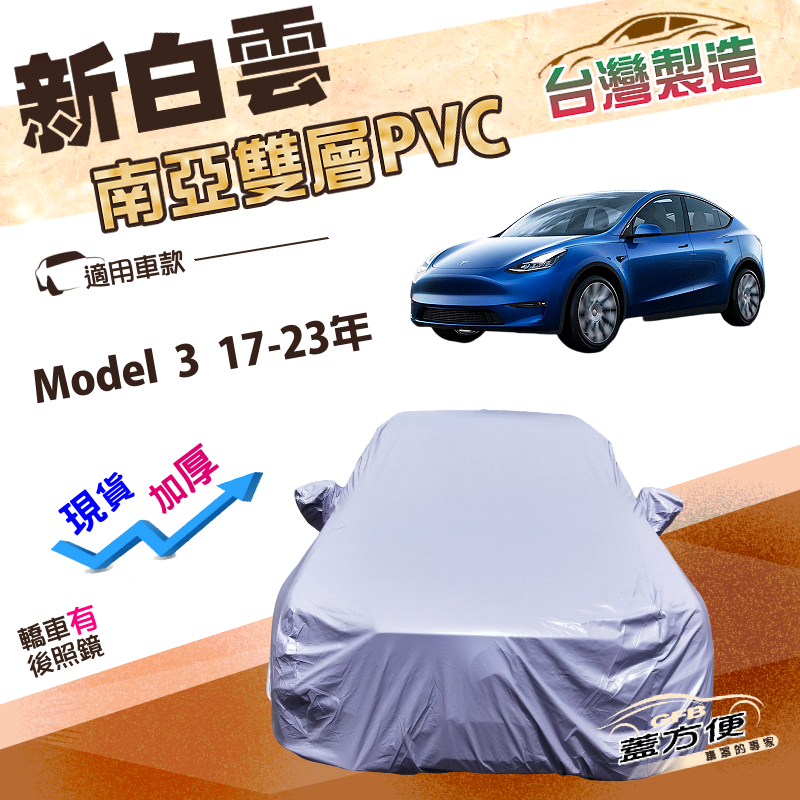 CAR COVER, , large