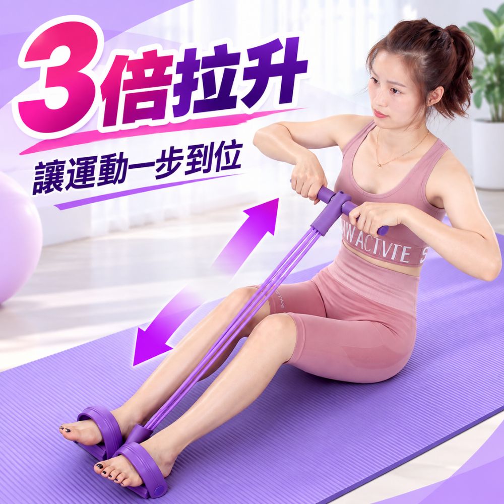 【CITY STAR】家用多功能腳蹬拉力器 六管彈力繩全身拉伸訓練器, , large