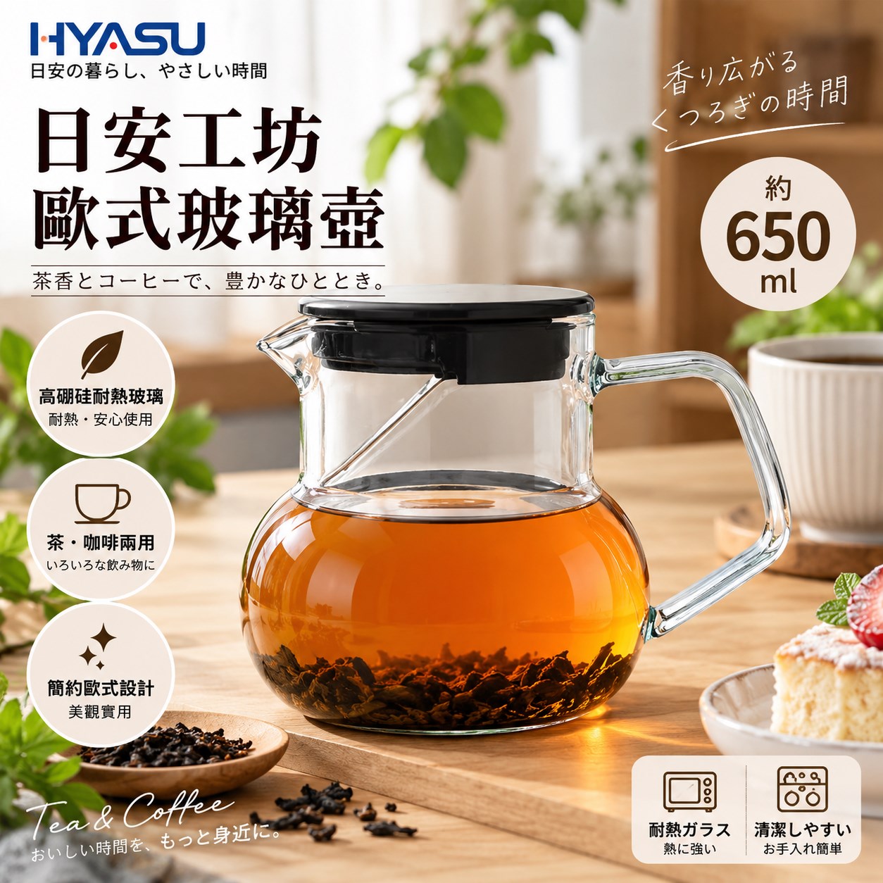 【HIYASU日安工坊】日安工坊歐式玻璃壺, , large