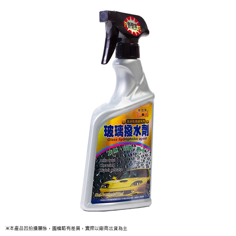 Glass Hydrophobic Agent, , large