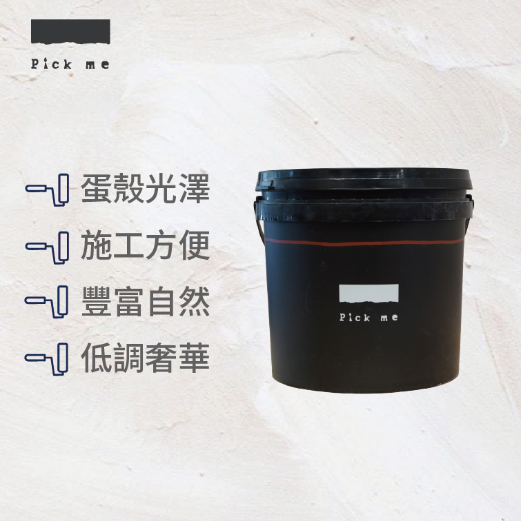 Pick me 膚感+色漿, , large