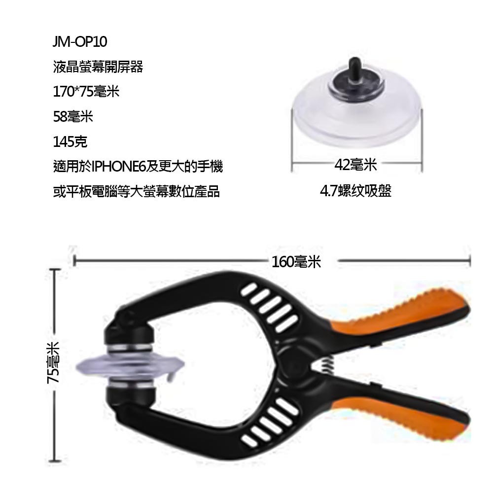 3-in-1 mobile phone screen repair tool, , large