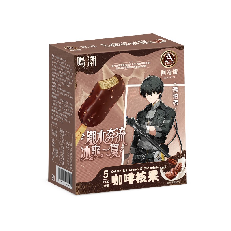 A-CHINO CoffeeMilk Chocolate, , large