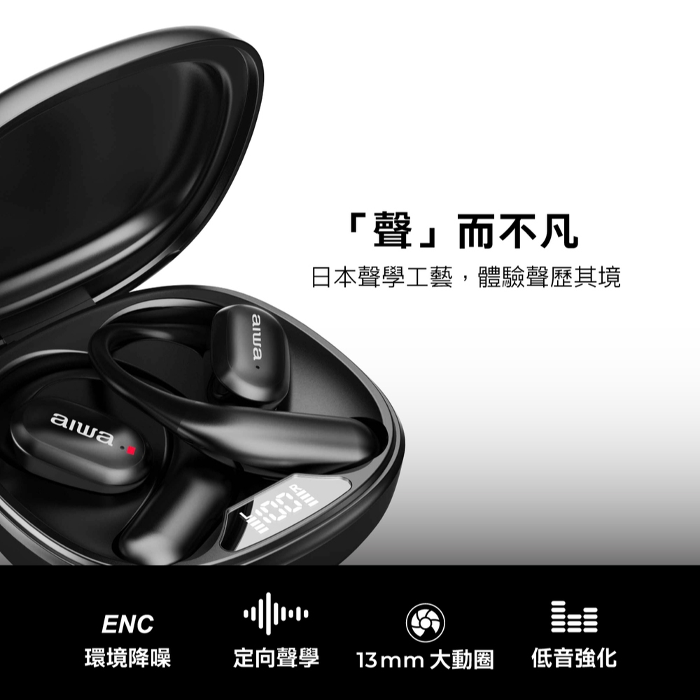AIWA 愛華 真無線耳掛式藍牙耳機 AT-H10 AERO, , large