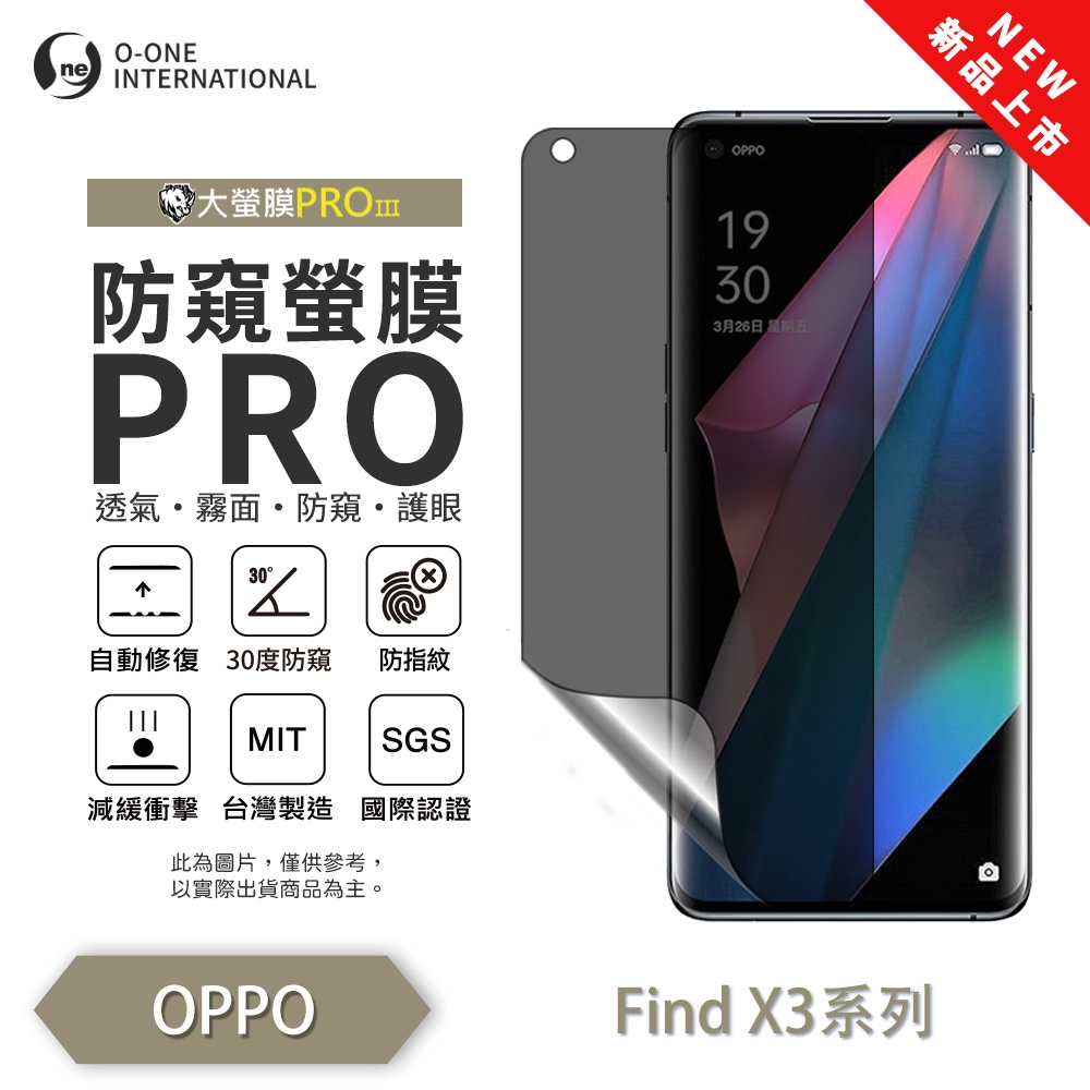 【O-ONE】OPPO Find X3 Pro Matte Anti-Peek Screen Protector PRO | 30&deg; Anti-Spy Protection | Blue Light Filtering Eye Protection | Easy Clean Anti-Fingerprint | Minor Scratch Self-Healing, , large