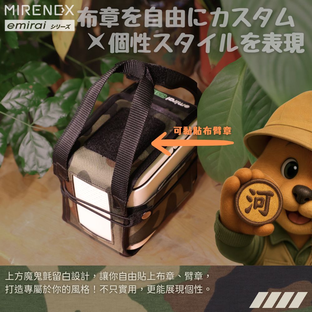 【MIRENEX】emirai BAG-430P ｜儲能小瓦力 PRO - 專用迷彩工裝小背心保護套, , large