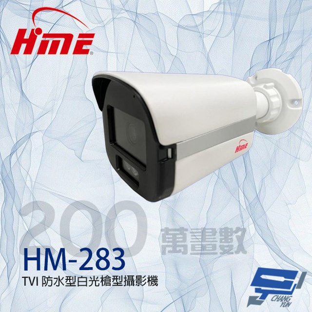 昌運監視器 環名HME HM-283 200萬 TVI 全彩防水型白光槍型攝影機 距離可15-20M, , large