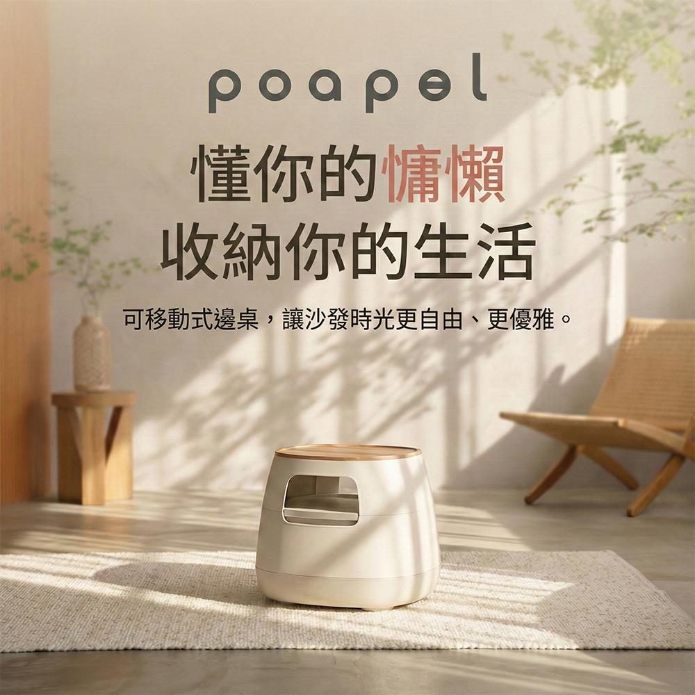POAPEL 多功能移動式收納邊桌, , large