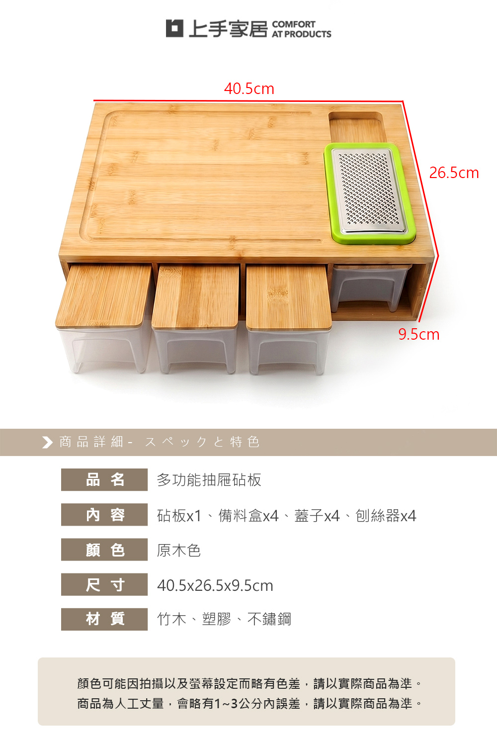 【上手家居】多功能抽屜砧板(切菜板/沾板/刨絲器/露營餐具/切片器/菜板/切菜板砧板/備料盒/備料盤), , large