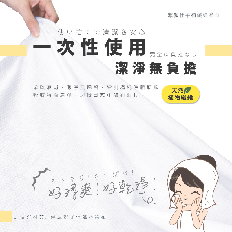 【Kiko Cleansing】Bamboo Fiber Multi-Purpose Towel Starter Set / Buy Large, Get Small Free, , large