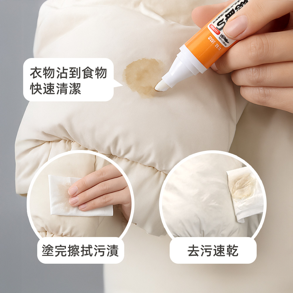 【上手家居】萬用清潔去漬筆-3入組 3支10ml(萬用清潔劑/衣物去漬筆/雙頭去漬筆/衣服去漬筆), , large
