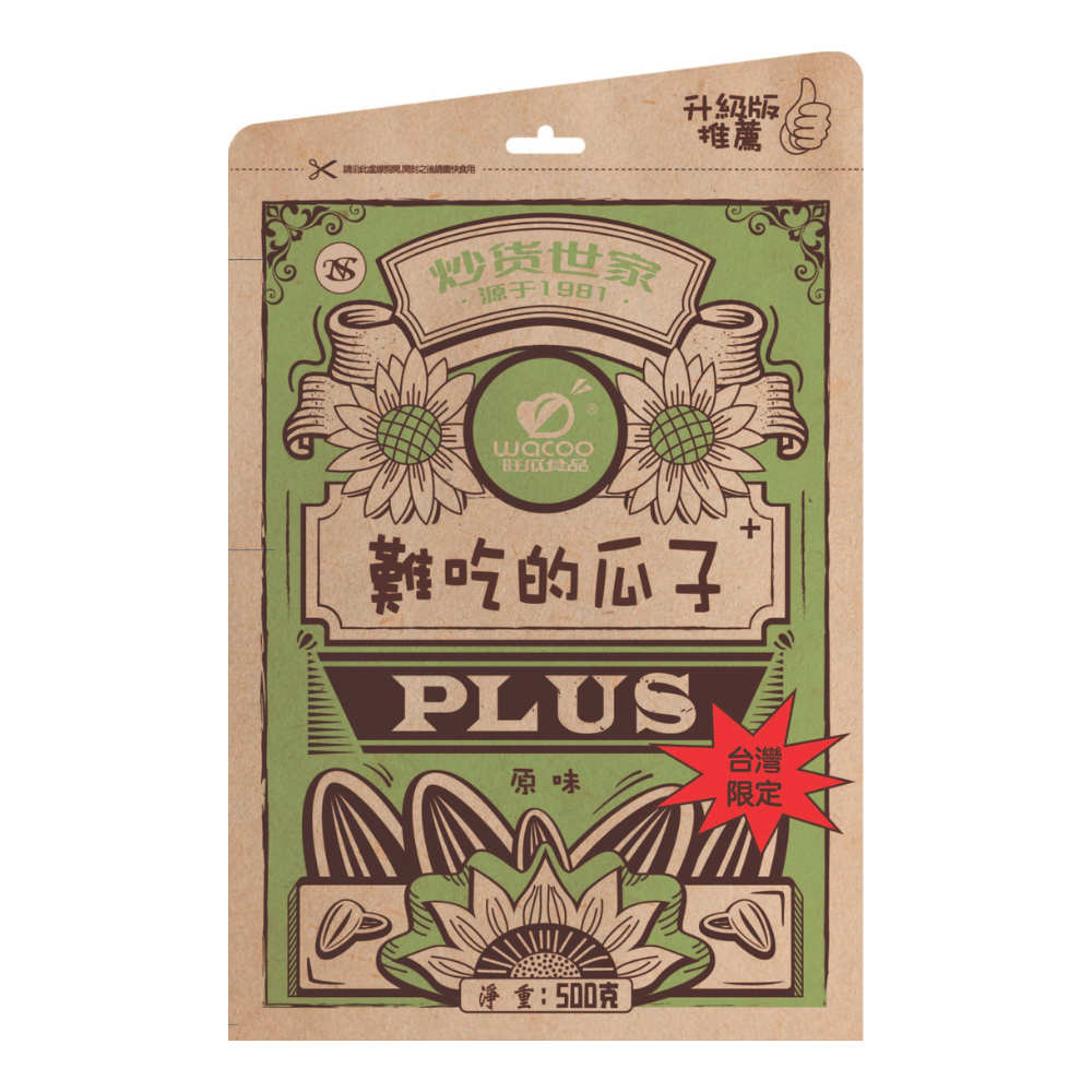 original taste sunfiower seeds, , large