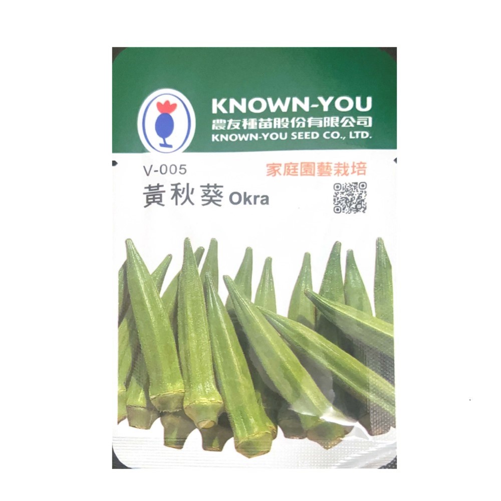 NongYou Yellow Okra &ndash; Vegetable Seeds, , large