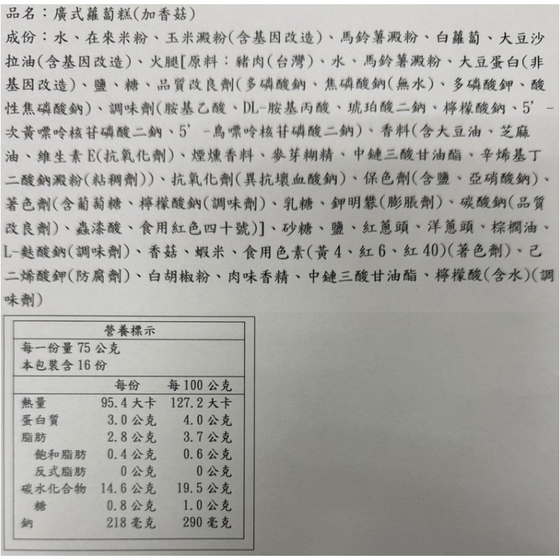 廣式蘿蔔糕, , large