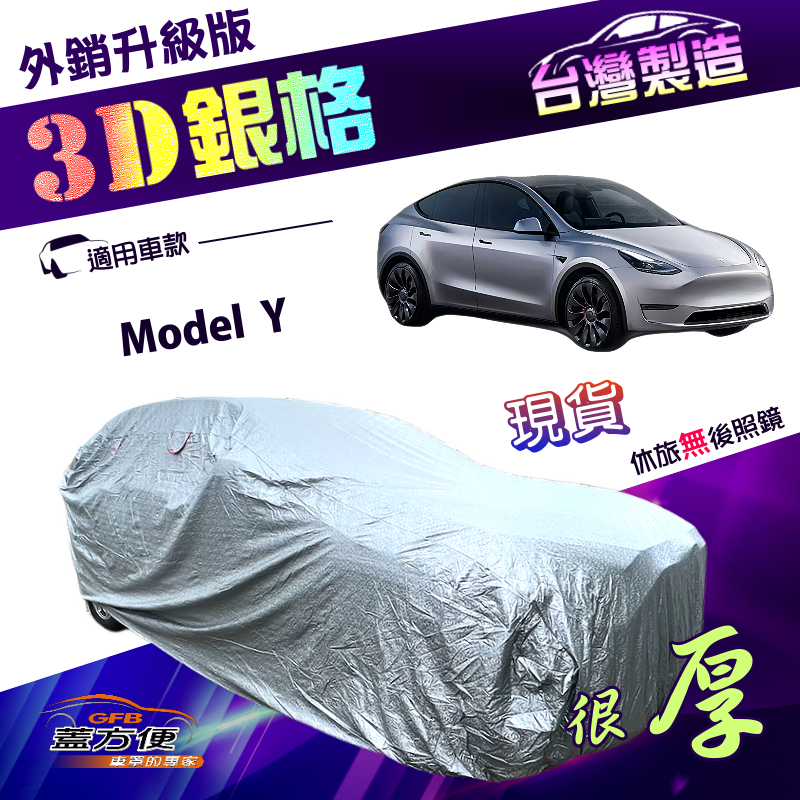 CAR COVER, , large