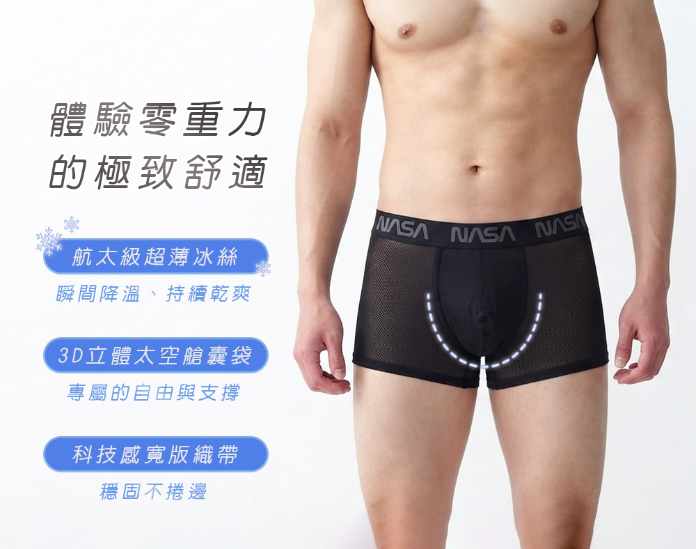 航太系列無痕超薄冰絲貼身褲【ONEDER 旺達棉品】NS-CM1103, , large