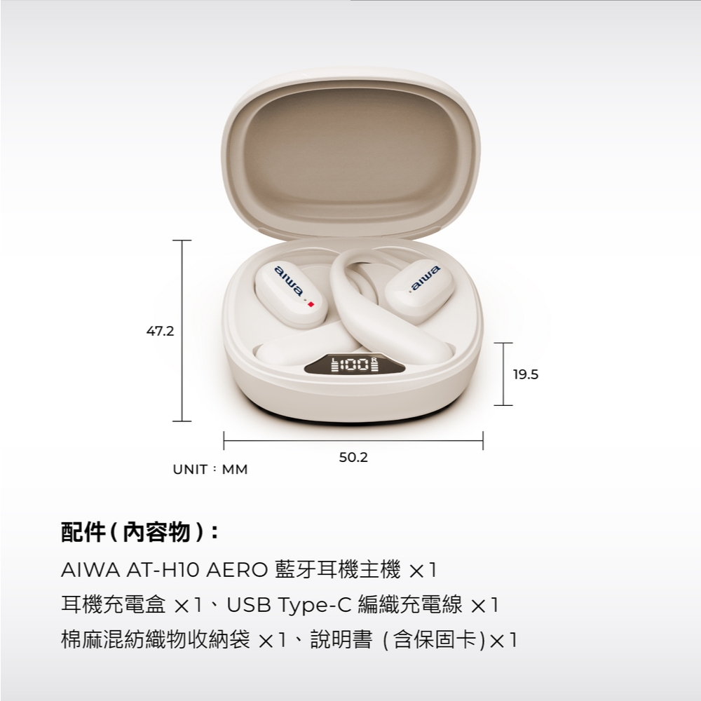 AIWA 愛華 真無線耳掛式藍牙耳機 AT-H10 AERO, , large