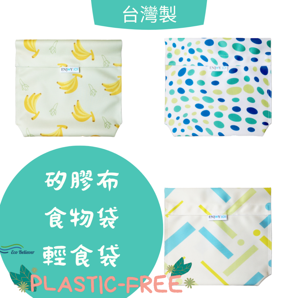 Bubble Tea Reusable Sandwich bag ( silicone cloth), , large