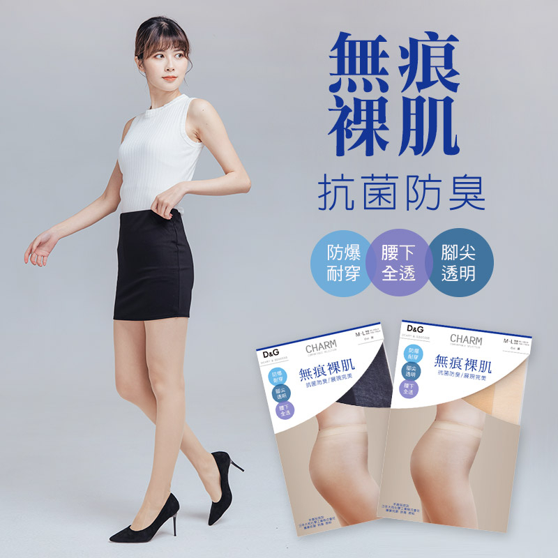 (多款)無痕透膚絲襪【旺達棉品】DG-A9101, , large