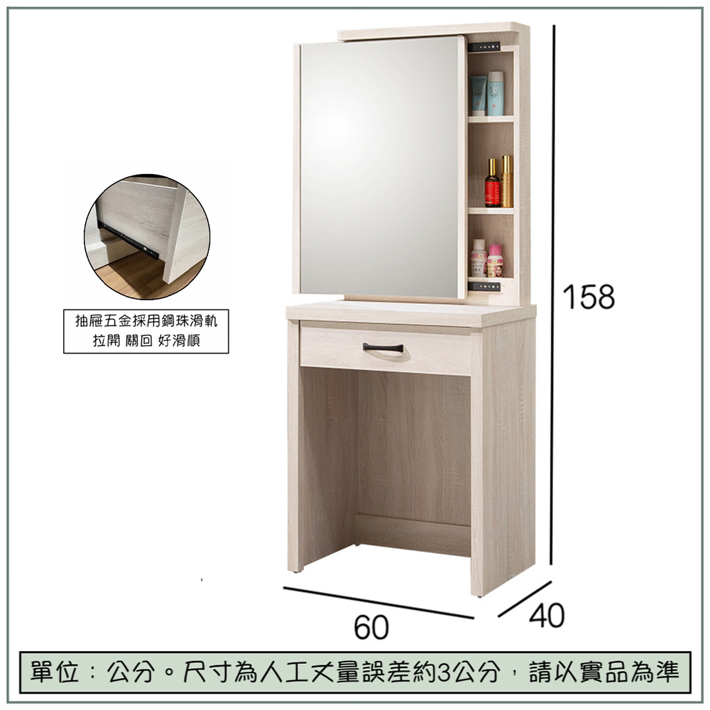 【唯熙傢俱】卡恩2尺化妝台, , large