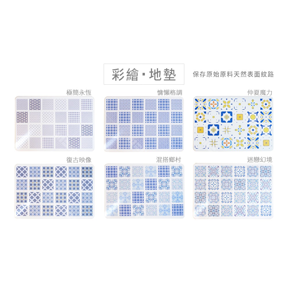 【MBM】慵懶格調L號-水洗式花磚珪藻土地墊 建材做的地墊, , large