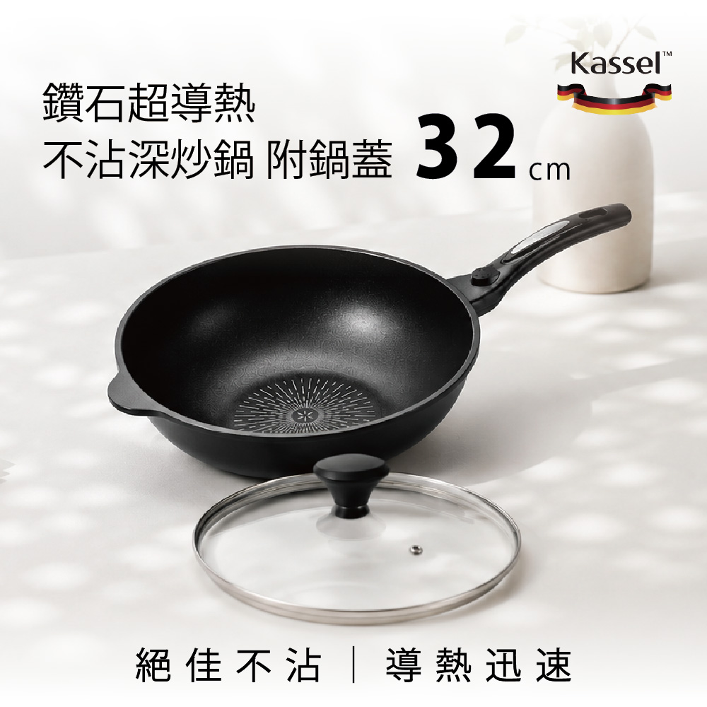 韓國Kassel 經典款 鑽石超導熱不沾深炒鍋附鍋蓋-32cm(好讚鍋、瓦斯爐、電磁爐適用款、不挑爐具), , large